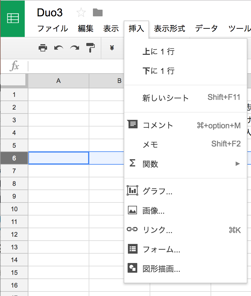 Google スプレッドシートで複数行挿入する方法